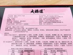 -大桥道食品商店(咸阳路店)