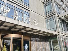 -伊喜饺子·烤鸭(五道口学院路店)