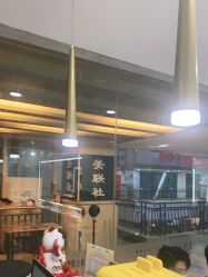 点击看大图 -镁连社·美联社