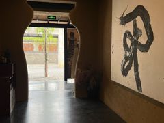 -苏州本色美术馆