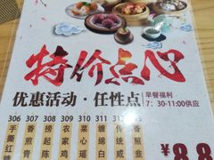 点心卡-珍宝粤赏里(杏坛店)