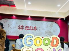 -福利来酒店(泺源大街店)