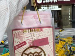 -北京稻香村(零号店·廿四节气馆店)