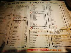 菜单-宽板凳老灶火锅(簋街店)