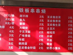 -孟记粥铺·家常菜·烧烤·粥(亚运村店)