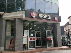 -李先生牛肉面大王(东单店)