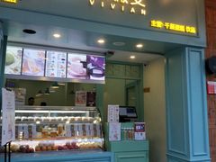门面-薇薇安千层蛋糕(府城店)