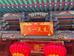 -北岳恒山