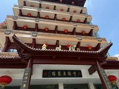 -千岛湖鱼味馆(十字街总店)