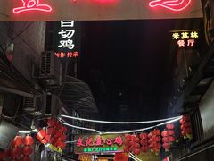 -文记壹心鸡(宝华路店)