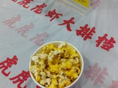 -虎虎龙虾大排档(双井店)