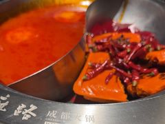 -麻路成都火锅(柏威年店)