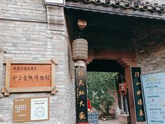 -沈从文故居