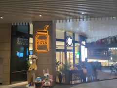 门面-CoCo都可(东城国贸店)