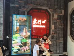 -东门口涮肉·砂锅·烤串(老门东店)