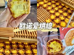 -欧诺爱烘焙(高新万达店)