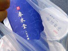 珍珠奶茶-春水堂人文茶馆(台中新时代店)