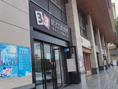 门面-33韩式自助烧烤(环城南路店)