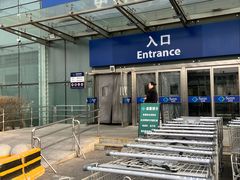 -山姆会员商店(亦庄创意生活广场店)