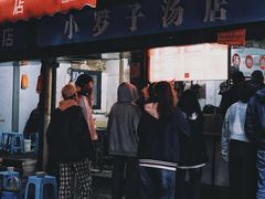 -小罗子汤店(大士院总店)