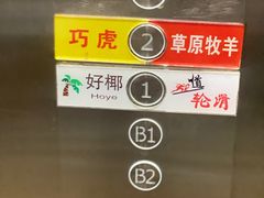 -草原牧羊火锅·龙虾·烤鱼(杨浦店)