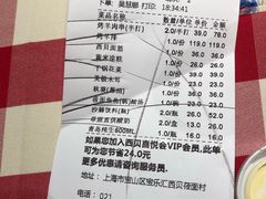 账单-西贝(宝乐汇店)