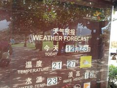 -三亚亚龙湾天域度假酒店