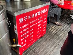 菜单-燕子牛肉面(渣家路店)