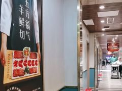-阳坊胜利涮羊肉(阳坊老店)