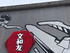 -文和友老长沙龙虾馆(化龙池店)