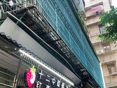 门面-十二中草莓冰·红豆沙冰屋(十二中店)