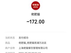 -佬肥猫(周浦万达店)
