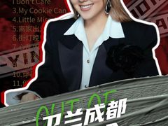 -成都金融城演艺中心