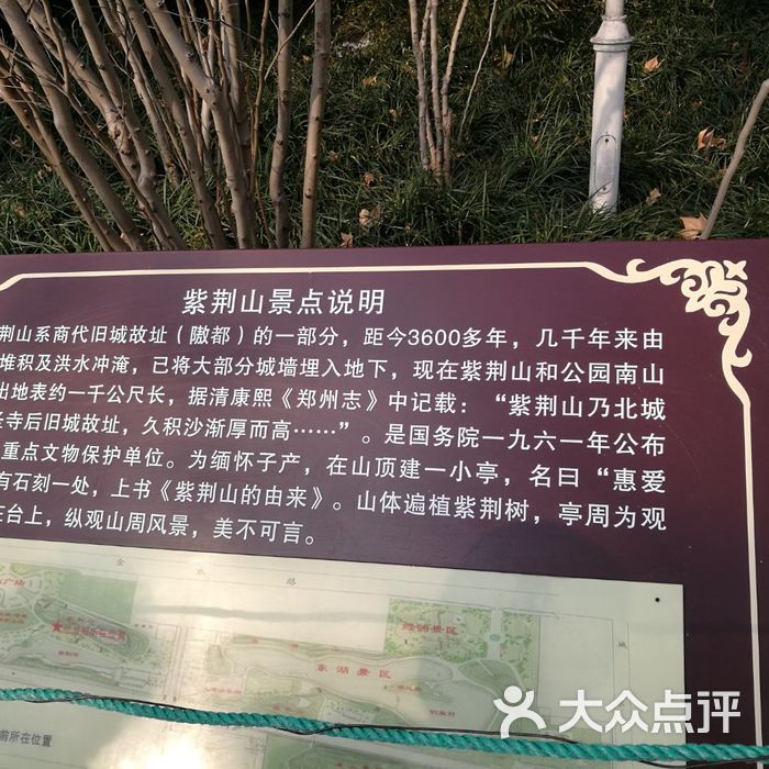 紫荆山公园游览图图片
