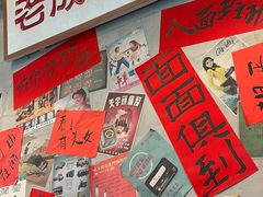 -方铲铲·成都板凳面(滨江银泰店)