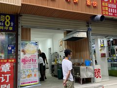 门面-晓友烧麦(光华村店)