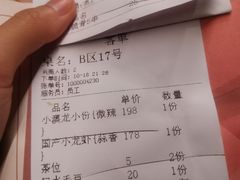 -虾胡闹龙虾馆(湄南河店)