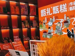 -甑礼西安甑糕(常营长楹天街店)