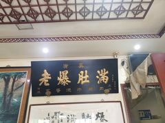 -老爆肚满五香烧牛羊肉
