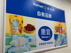 -沃尔玛(前山店)