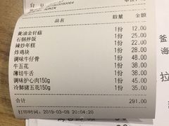 账单-韩国料理大力士(屏风街店)