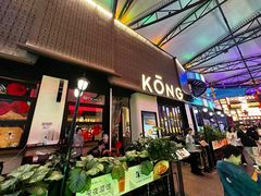 -KŌNG胶东小馆·酒馆(华熙店)