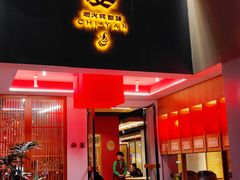 -赤宴·川菜(玉林店)