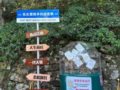 -岳麓山风景名胜区