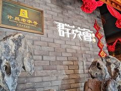 -群英会·三国菜(曹魏古城店)