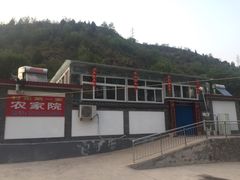 村东第一家-村东第一家私房菜馆(古北水镇店)