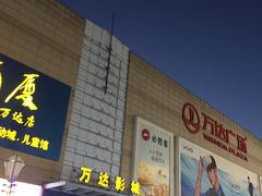 -利群商厦(台东店)