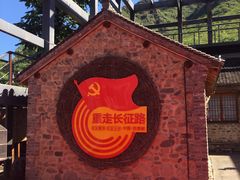 -百里峡七彩艺术小镇