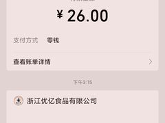 -食悦天美食广场(温州万象城店)