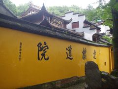 -杭州黄龙洞